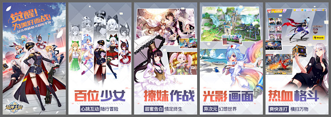 市场图 APP STORE 卖点图 幻界...