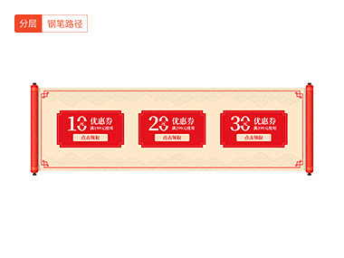 年货节优惠券素材 - 素材 - 黄蜂网w...