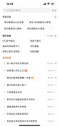 搜索-历史记录1