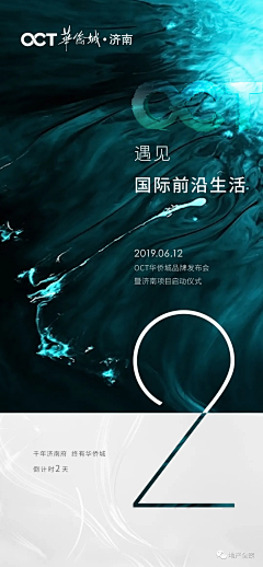 鲁班8号采集到济南华侨城·欢乐湖畔 温暖 江岸