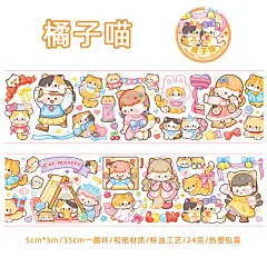 语闲 柒柒猫猫乐园特油和纸胶带 可爱卡通简笔女孩手帐打底装饰贴