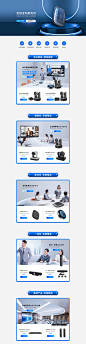 首页-PC
