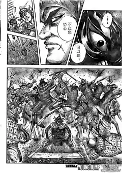 王者天下漫画512话 试看 王者天下第512话漫画在线观看 - 王者天下中文网