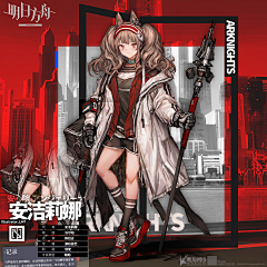黑猫毛球团采集到明日方舟