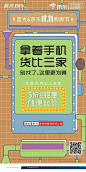 【海报地产稿】今天双十一！11111哟，文案超赞~ _双十一 促销等_T2019122 #率叶插件，让花瓣网更好用_http://ly.jiuxihuan.net/?yqr=undefined#