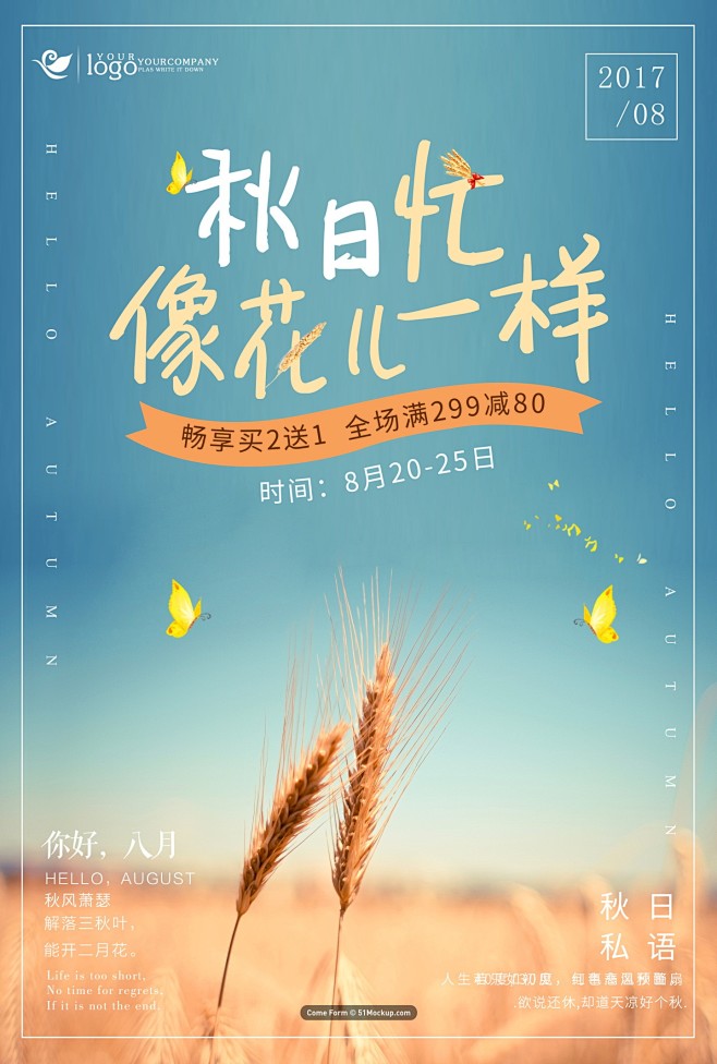 秋季上新海报秋装新品促销秋天活动宣传金秋...