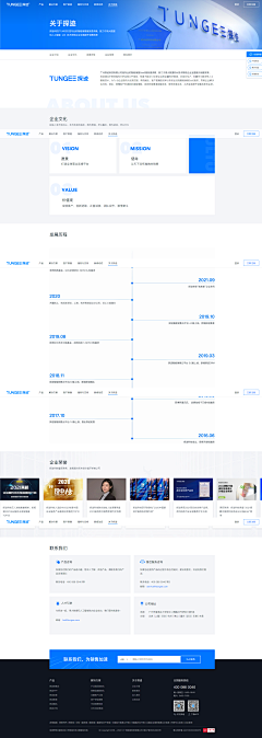 不亦已歌采集到网页-关于我们