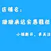 珊珊来迟实惠鞋柜