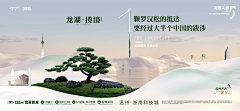omelet111采集到龙湖相关