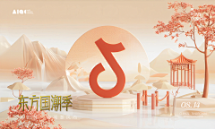 椰子ly采集到B banner