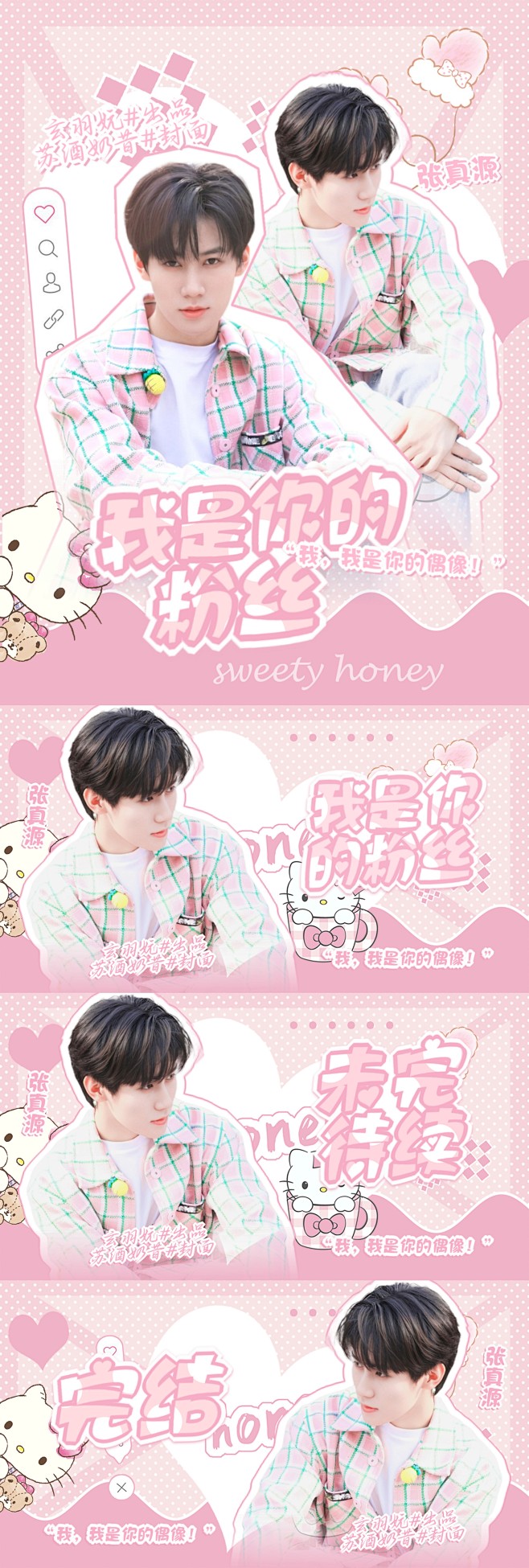 底图千玥 人物千玥