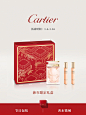 【香水镌刻】Cartier卡地亚猎豹女士淡香水 新年限定礼盒[礼物]-tmall.com天猫