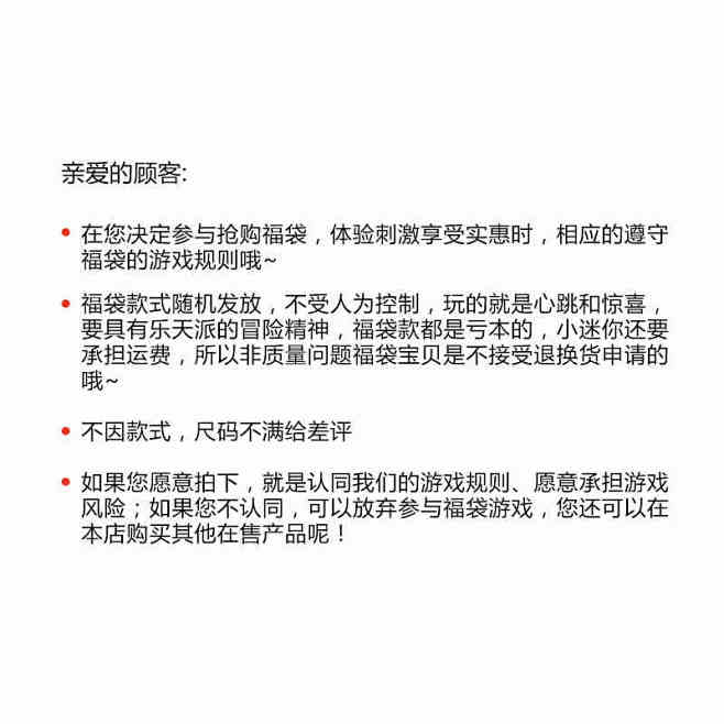 迷你巴拉巴拉双11超值福袋（一个福袋一款...