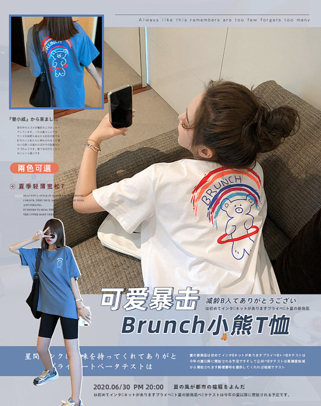 手机端无线海报设计曾小咸网红女装直播海报