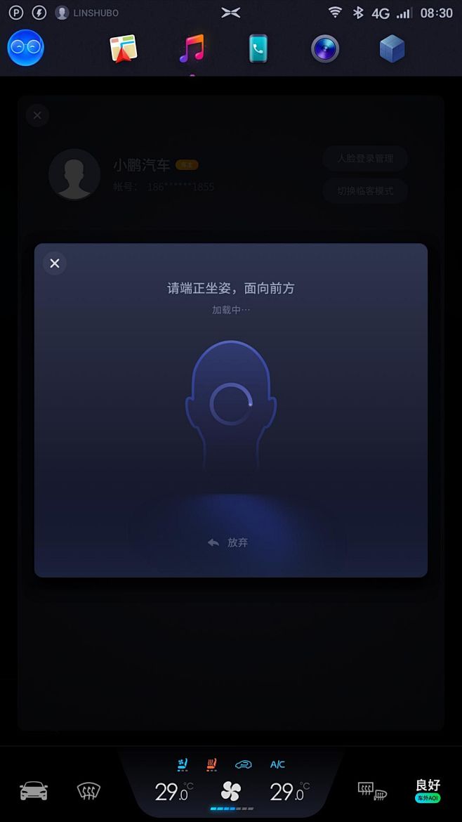 人脸识别