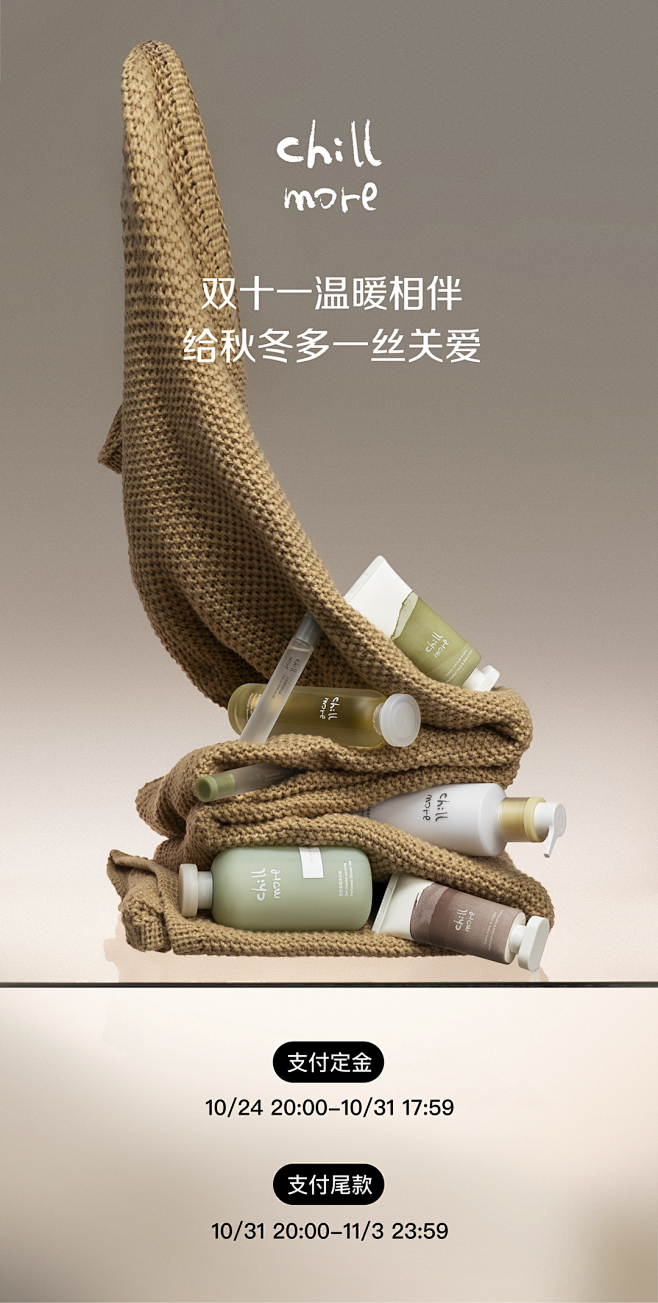 chillmore且悠旗舰店