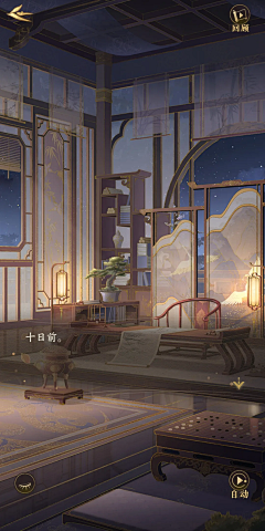 入水流鱼采集到界面-场景化