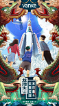【参考】龙抬头地产创意海报 : 后台回复相应关键词，自动获取节气稿/作品集
