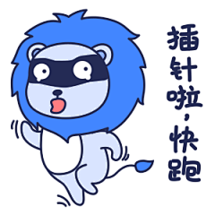 企业吉祥物-卡通小狮子qq表情包_第1页_表情党