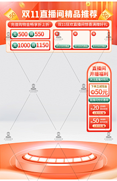 趣搞设计QG采集到直播间贴片