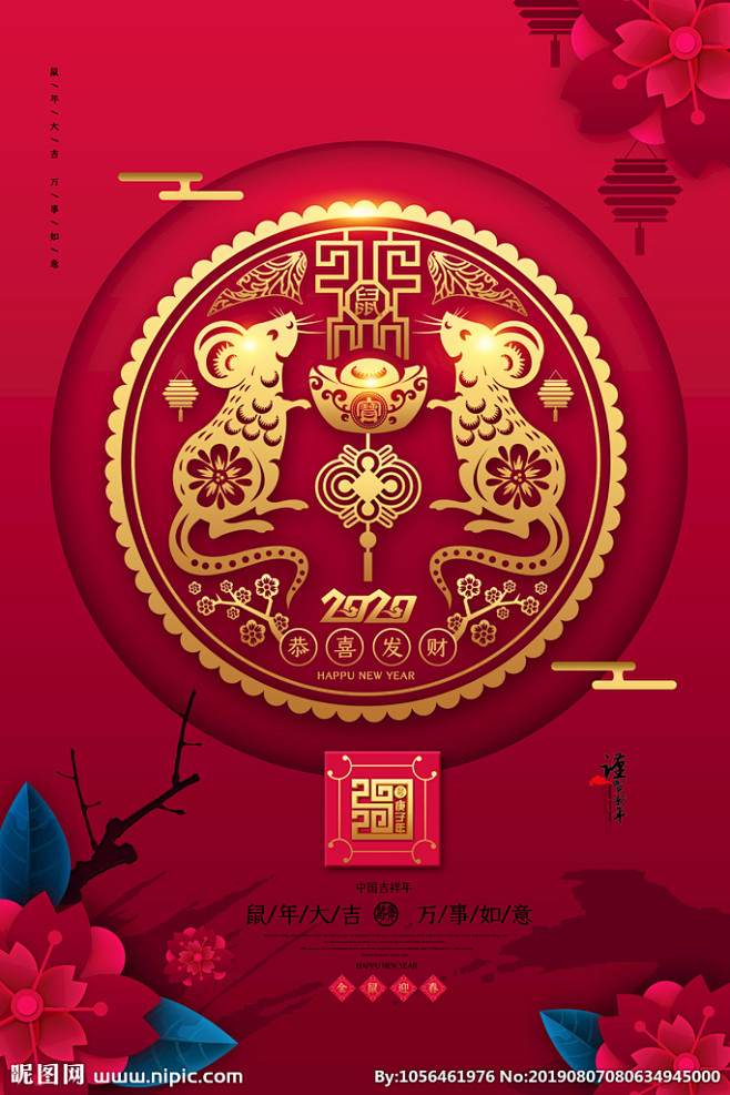 新年海报