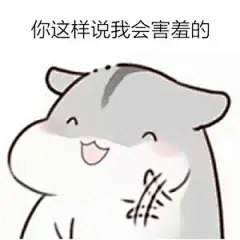 仓鼠表情包_百度图片搜索