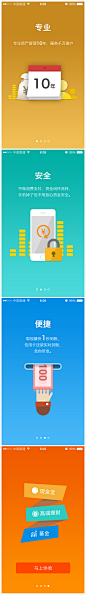 #引导页#之#现金宝##iOS#版v3.0 #APP# #客户端# #UI#