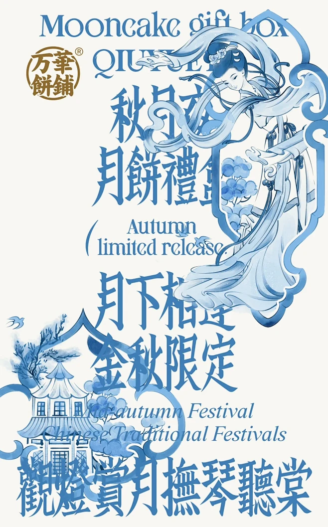 UmeDesign｜又是疯狂做字体设计的...