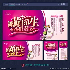 舞蹈招生 舞蹈 舞蹈海报 舞蹈背景 舞蹈培训 舞蹈宣传单 舞蹈班 少儿舞蹈 舞蹈宣传 舞蹈DM 舞蹈单页 舞蹈素材 舞蹈广告 舞蹈晚会 舞蹈招生海报 舞蹈设计 舞蹈模版 舞蹈培训班 舞蹈彩页 舞蹈吊旗 舞蹈招生广告 招生 芭蕾舞 儿童舞蹈 拉丁舞 中国舞 舞蹈POP 招生培训 舞蹈海报设计 舞蹈展架 海报设计 广告设计 设计 300DPI PSD