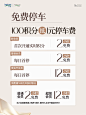 凯德星会员权益更新啦 - 小红书