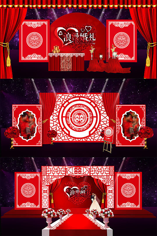 红色主题婚礼