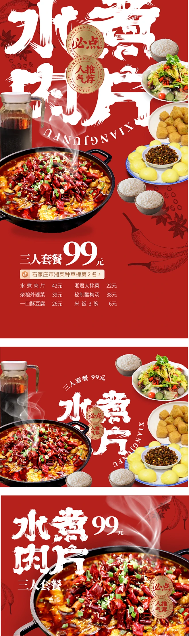 水煮肉片美食团购海报展板-志设网-zs9.com图片_设计大杂汇（下载请看来源）图片素材-花瓣网