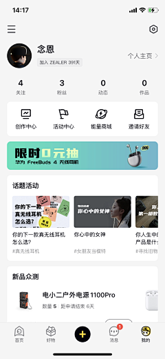 是Ayan呀采集到app-个人中心