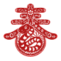 2025春新年蛇年剪纸png