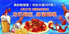 啤酒龙虾节  - 源文件下载【酷图网】小龙虾海报,龙虾背景墙,龙虾海报,龙虾,麻辣小龙虾,麻小来了,舌尖上的龙虾,龙虾烧烤,椒盐大龙虾,龙虾美食,龙虾小吃,龙虾啤酒,龙虾盛宴,吃龙虾,龙虾海鲜,海鲜,海鲜店,火锅店,火锅店背景墙,烧烤店,烧烤,烧烤龙虾,皮皮虾,麻辣龙虾,虾尾