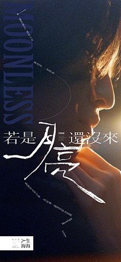 TiechuiW采集到公司海报