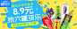 夏季清凉感觉banner