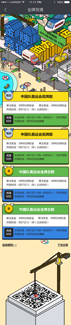 咯噔十三采集到插画