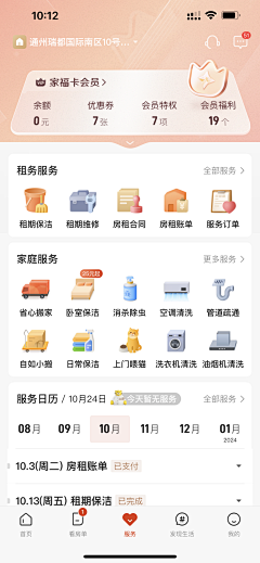 子墨-采集到APP页面