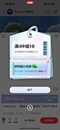 弹窗（优惠券）