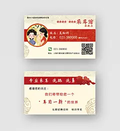 黄色插画采耳采耳名片