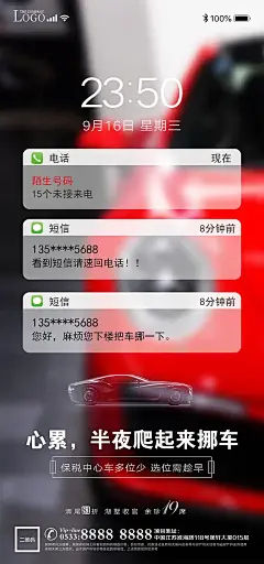车位车位车库宣传海报2