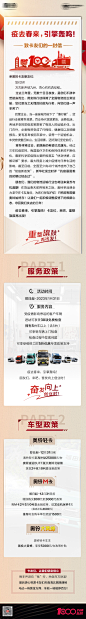 卡车汽车致信长图海报-志设网-zs9.com