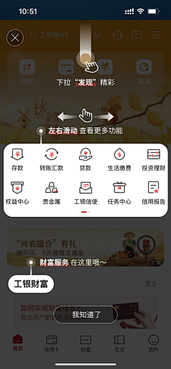 du_xy29采集到银行APP｜开屏引导