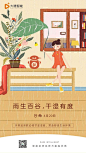 大德智能--【智能家居企业】海报分享【谷雨】
