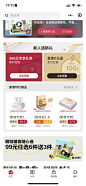 APP首页