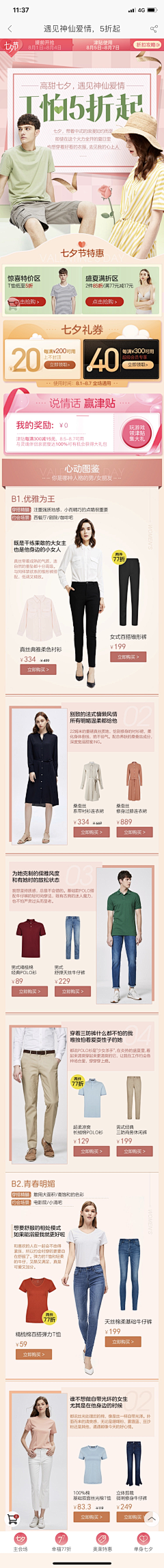 しんいち♡らん采集到精致 x 生鲜 x 产品(页面)