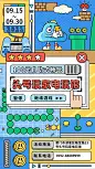 可爱卡通电子游戏厅宣传海报