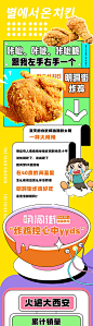 地产C4D炸鸡开业商业长图海报-源文件