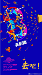 2017贵阳草莓音乐节的照片 - 微相册